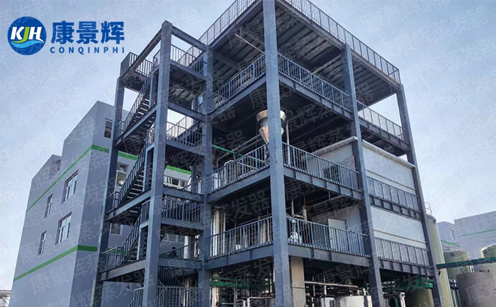 四氧化三钴生产废水处理MVR蒸发系统