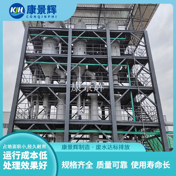 氯化镁蒸发结晶器