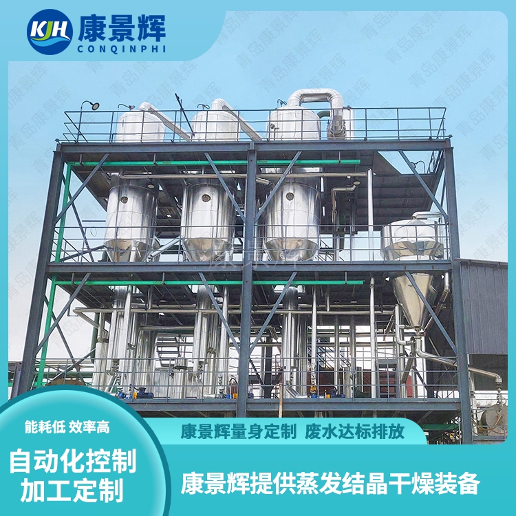 三乙膦酸铝原药生产的硫铵废水如何处理？