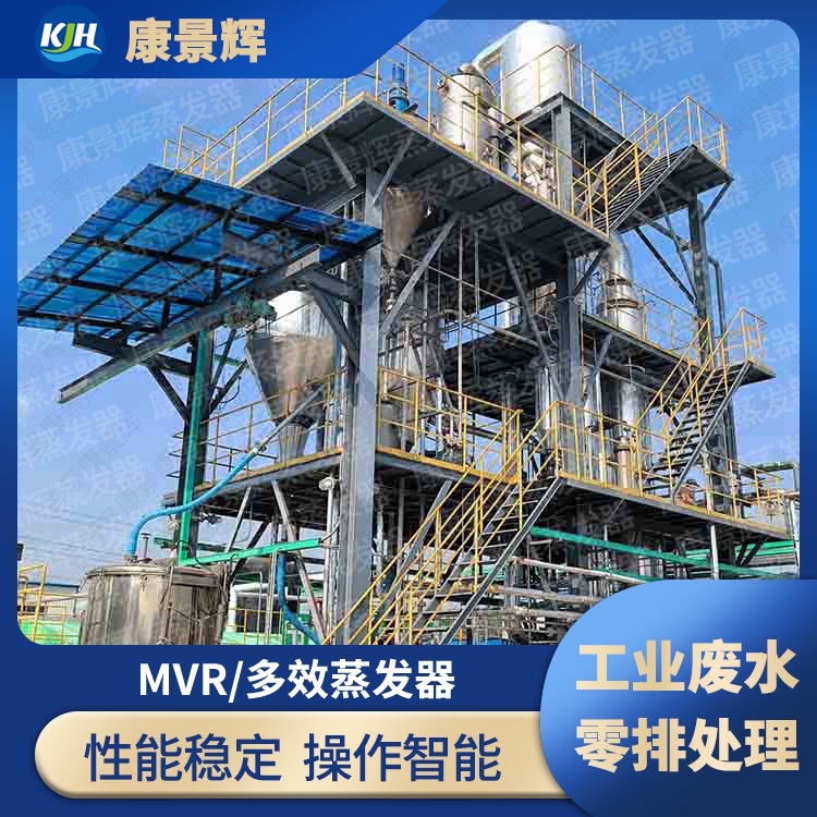 硫酸钾MVR蒸发器优势