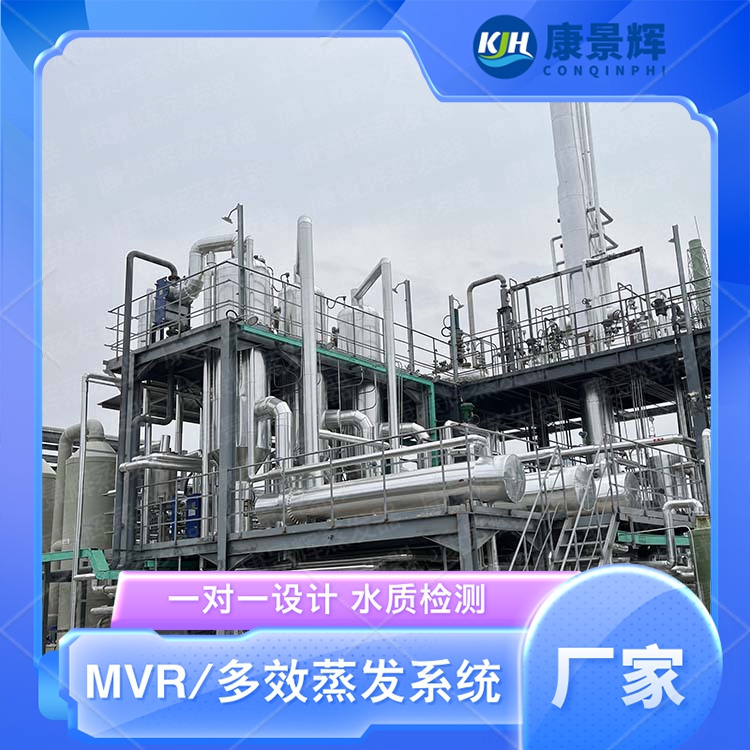 多效蒸发器的材质选择