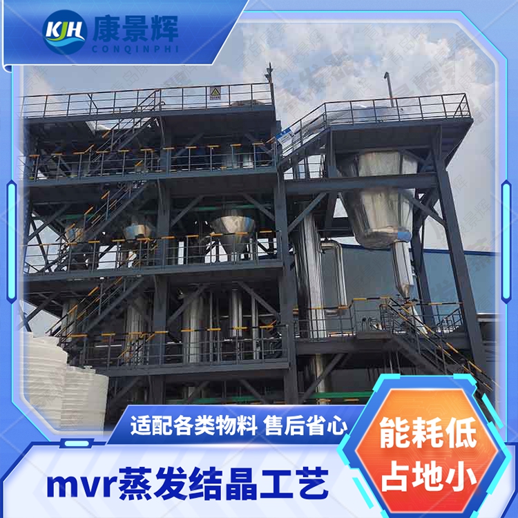 氯化钠-磷酸三钠蒸发分盐提纯装置技术解析