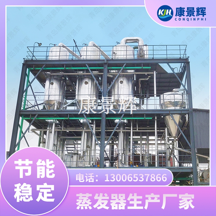 MVR蒸发器在氯化钾提纯行业的应用