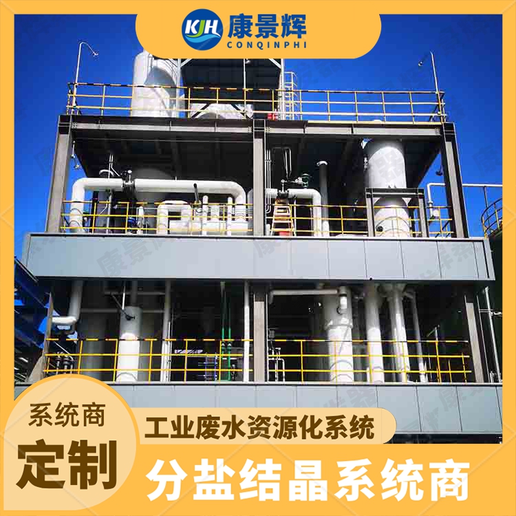 电池材料厂小批量钾钠母液撬装如何MVR蒸发器选型？