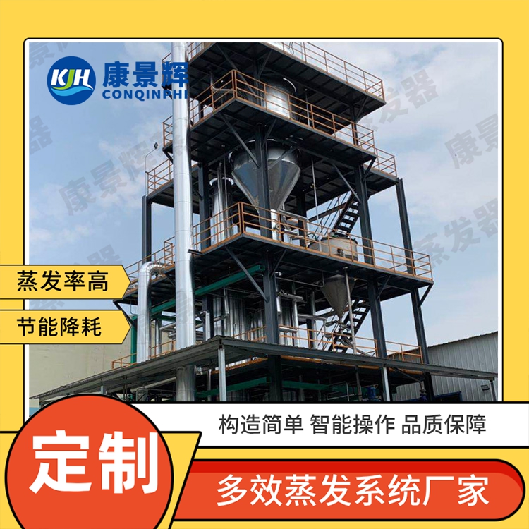 钙盐废水资源化利用设备及工艺