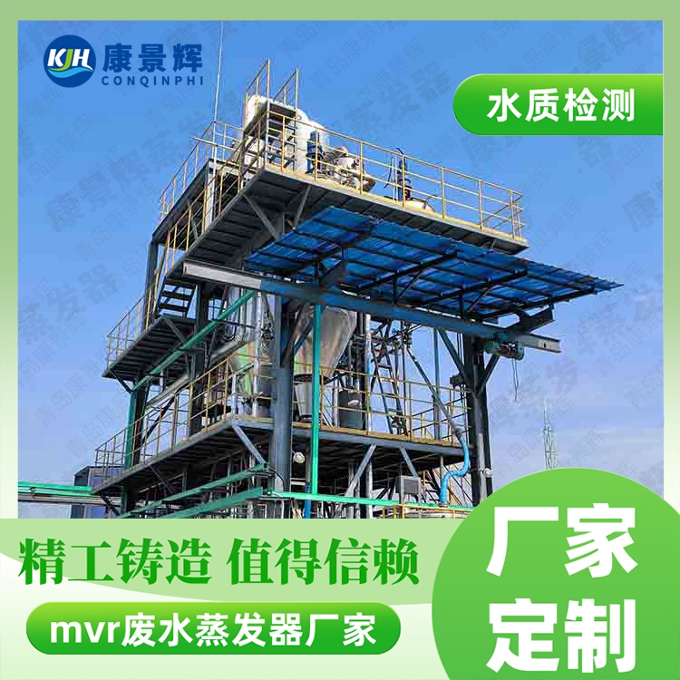 MVR蒸发器厂家选择