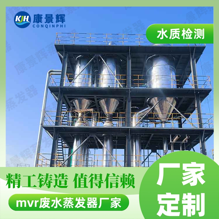 三效强制循环蒸发器选型指南