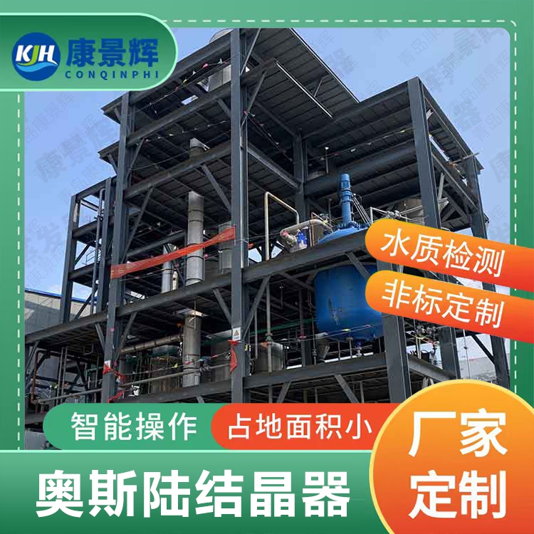 废旧锂电池回收中硫酸钠与硫酸锂混合溶液的蒸发结晶工艺