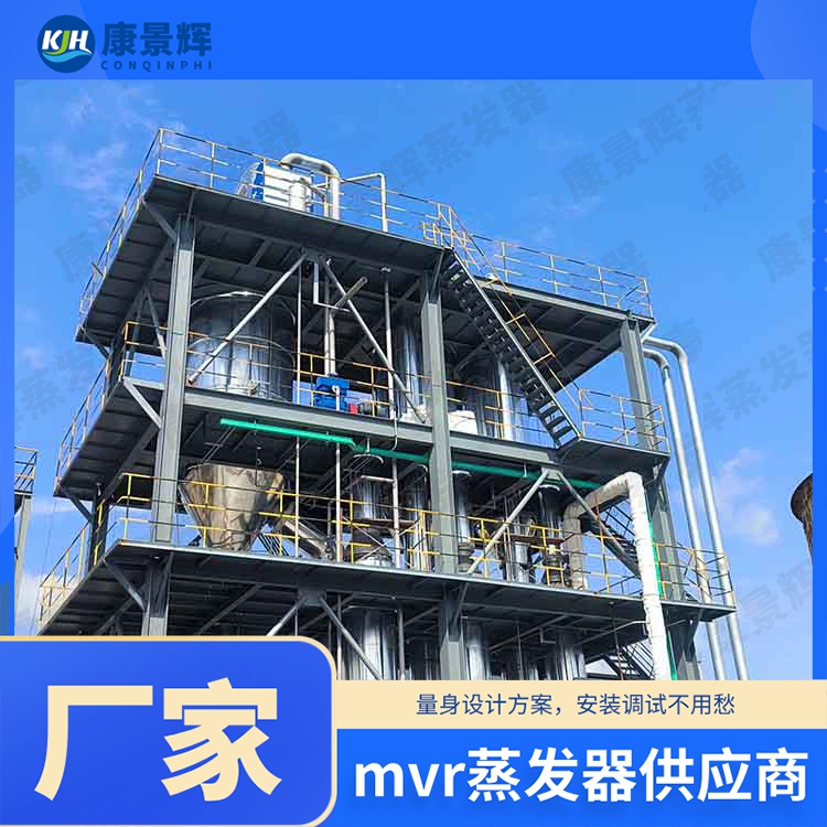 氯化钙废水能蒸发结晶吗？