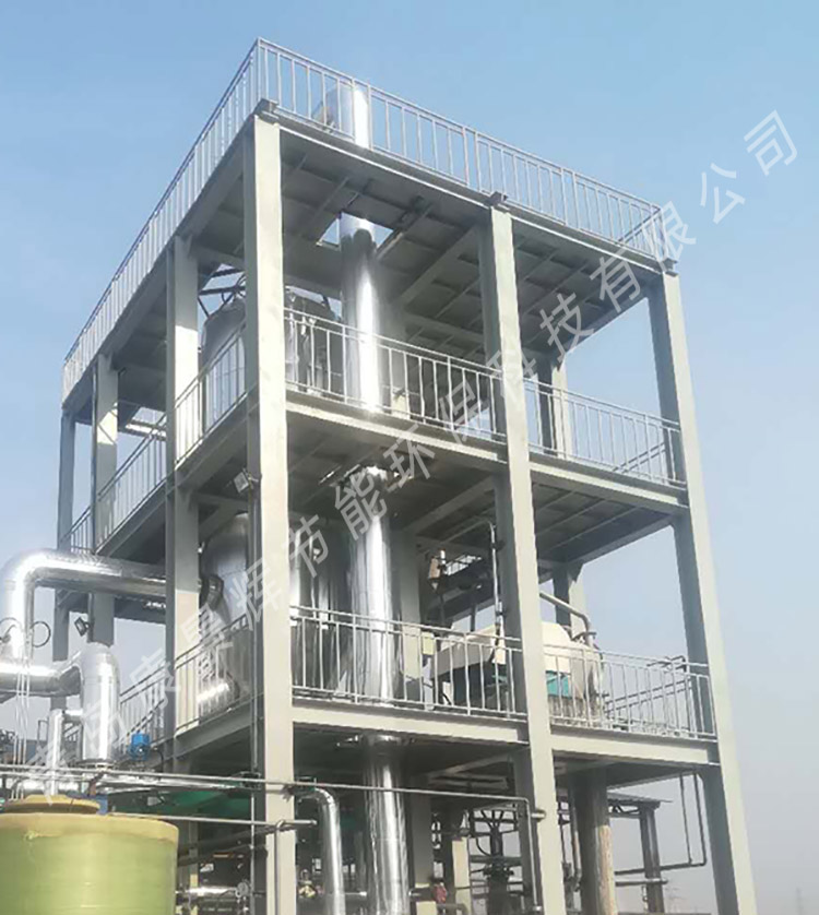 环氧树脂废水的蒸发浓缩结晶工艺