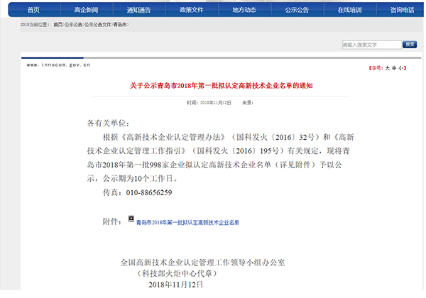 蒸发器生产厂家认定名单通知