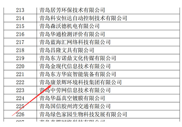 蒸发器生产厂家认定名单