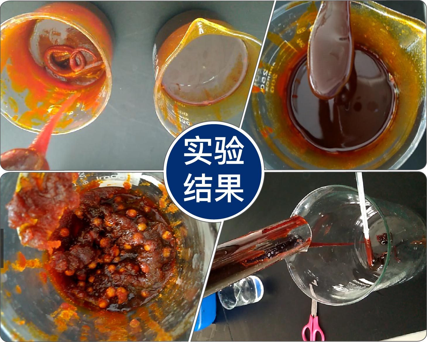 MMA原水料液不同温度的实验结果