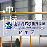 康景辉多效蒸发器项目发货