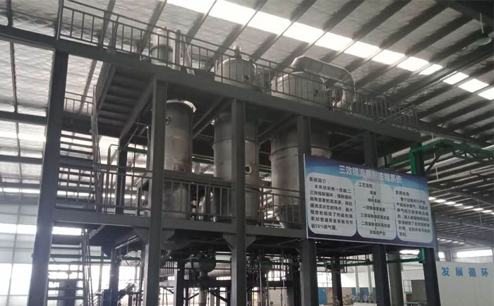 三效蒸发浓缩器