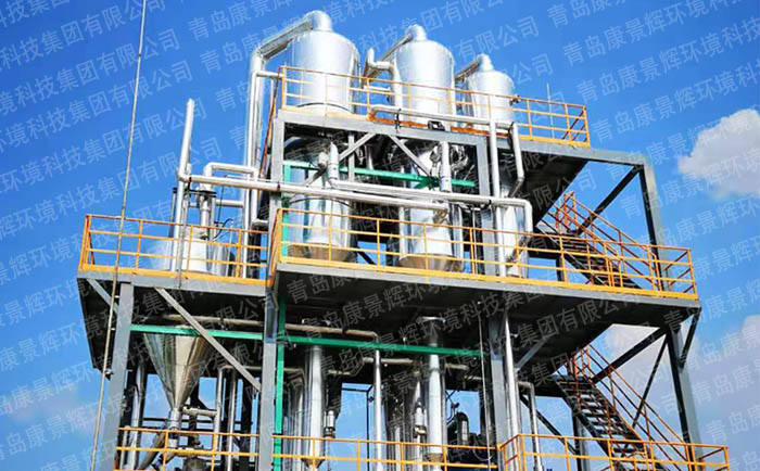 三效废水蒸发结晶项目案例