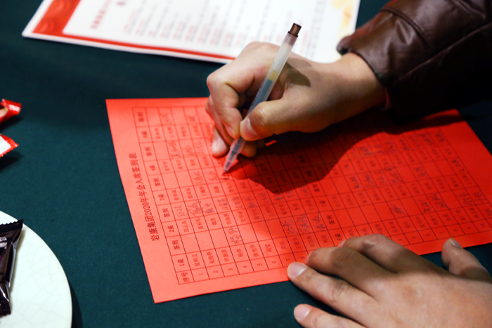 岩康家人们与来宾签到