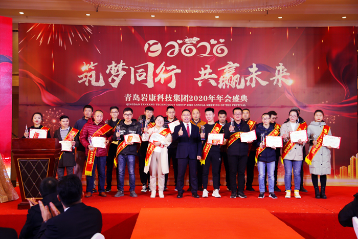 2019年度优秀员工进行表彰