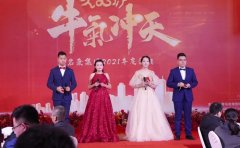 2021相信自己，未来已来，你我同在