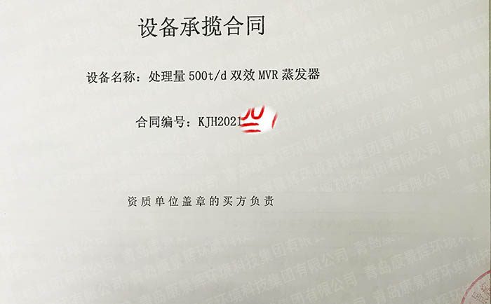 光纤厂废水处理项目合同 光纤厂废水处理项目合同