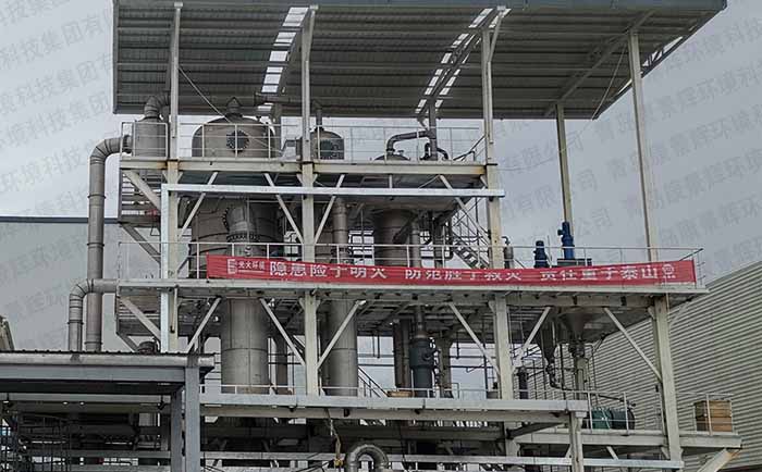 垃圾渗滤液处理MVR蒸发器