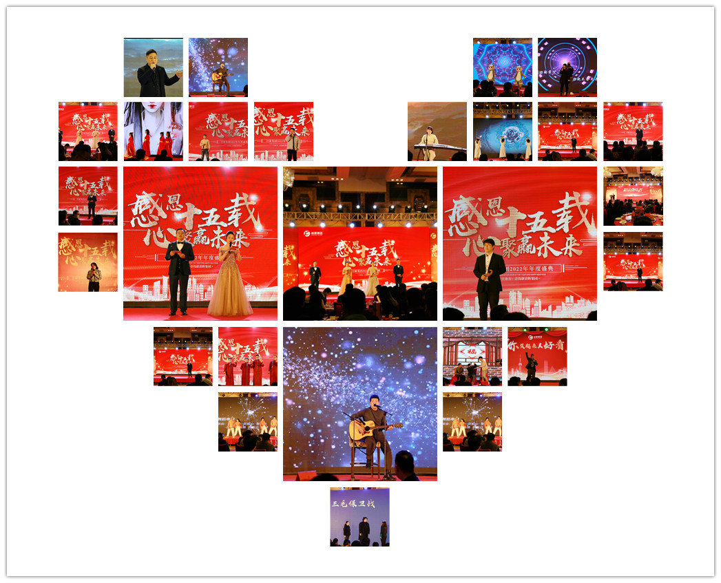 岩康集团年会节目