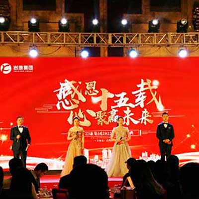 2022感恩十五载，心聚赢未来