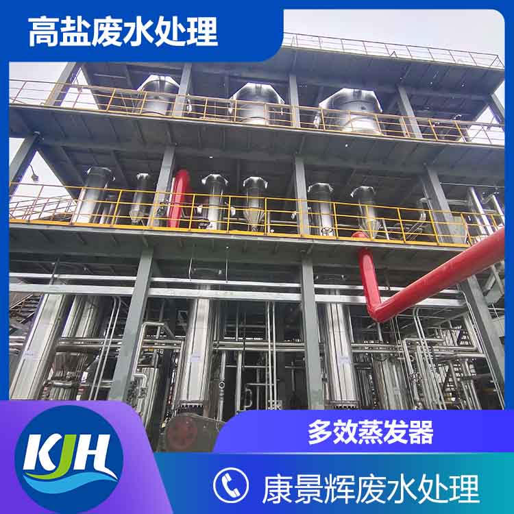 工业硫酸镁废水处理