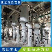 泡菜行业高浓含盐废水如何资源化处理？