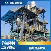 MVR热泵技术可以应用在硫酸镍蒸发中？