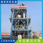 低温蒸发浓缩技术的原理是什么？